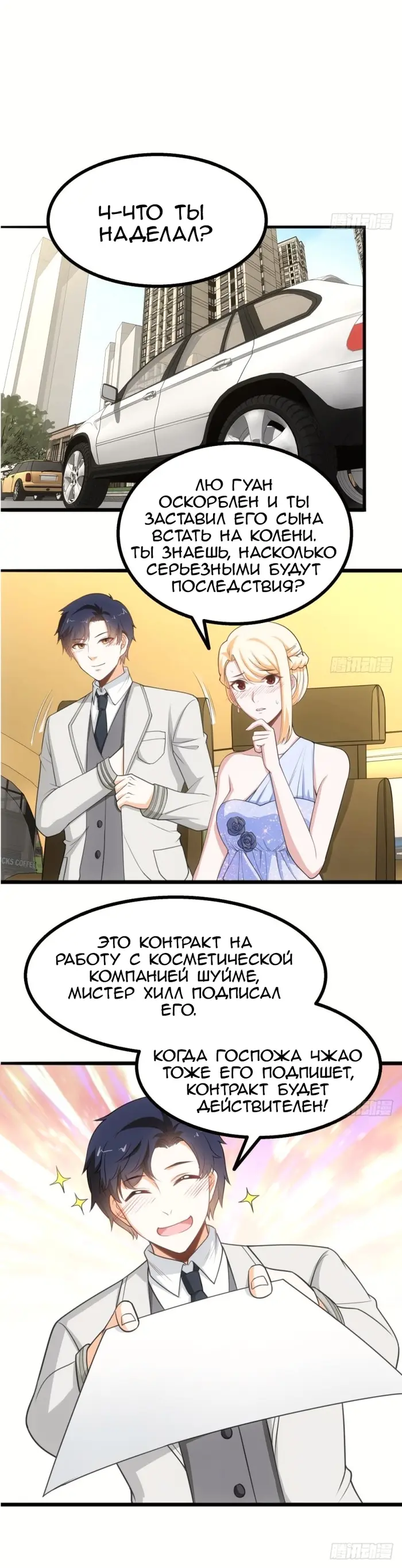 Страница 2