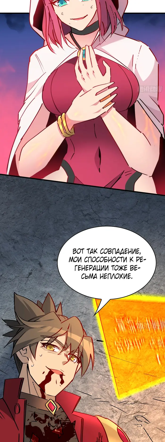 Страница 4