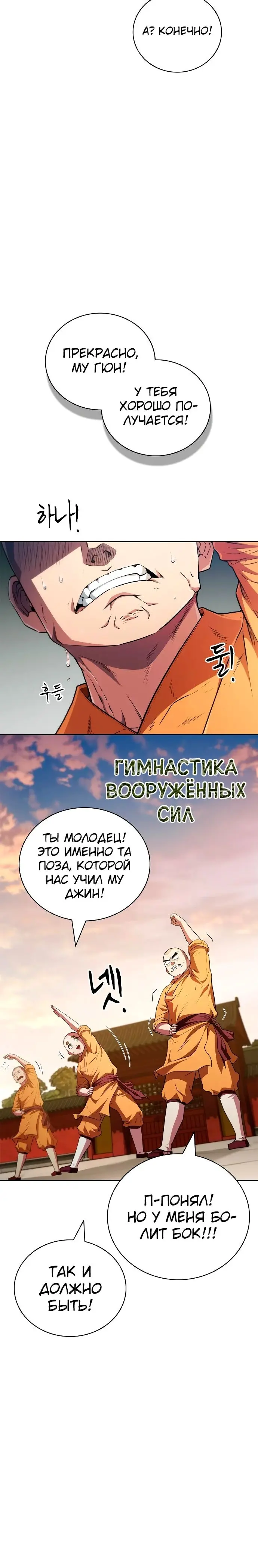 Страница 31