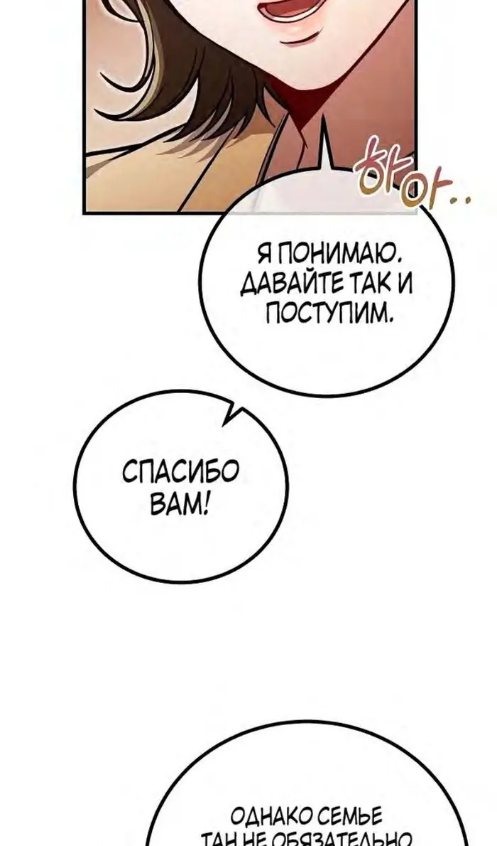 Страница 74