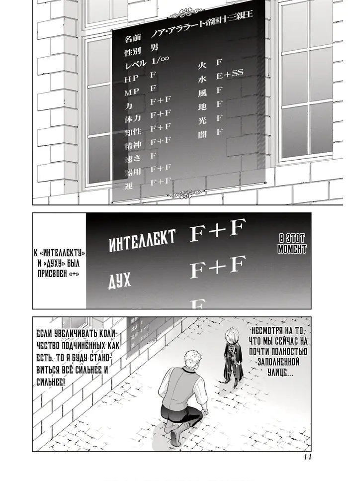 Страница 44