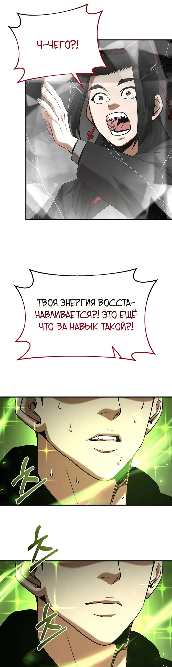 Страница 36