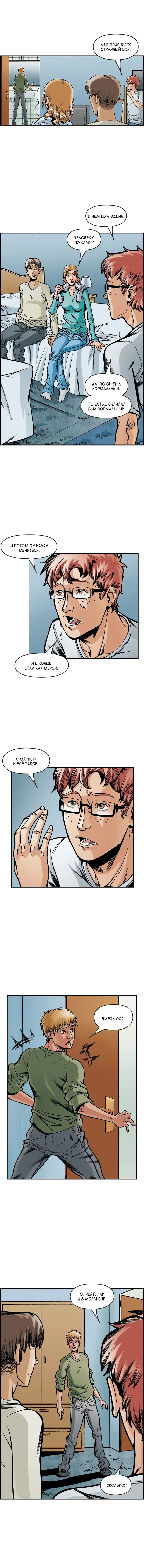 Страница 6