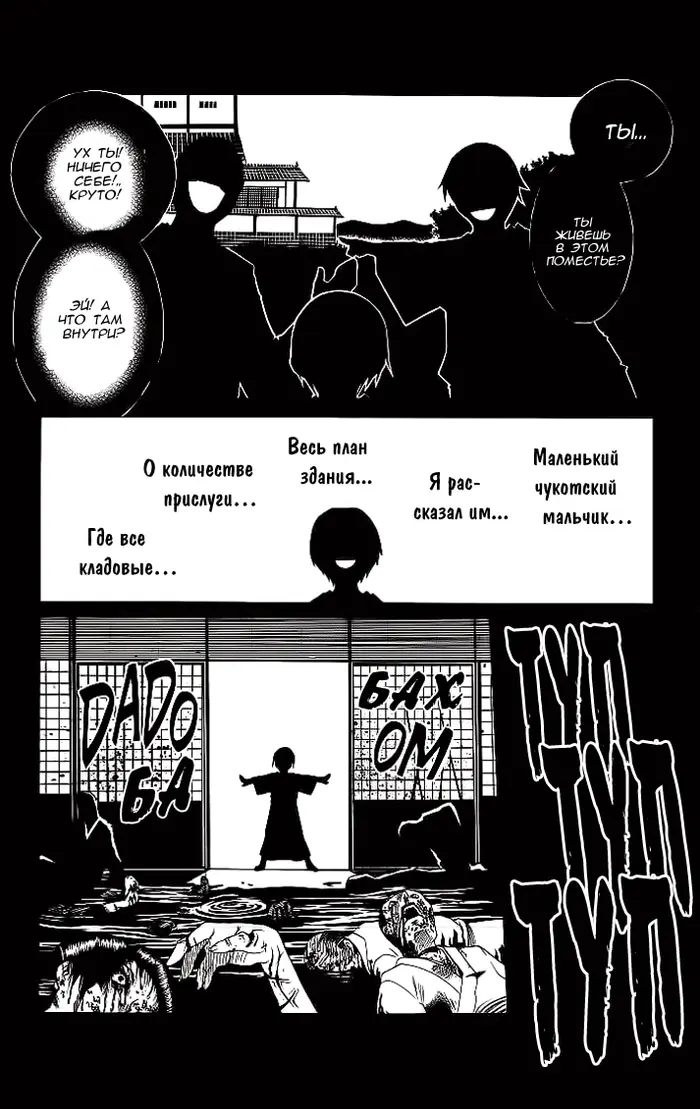 Страница 18