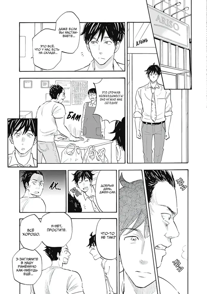 Страница 33