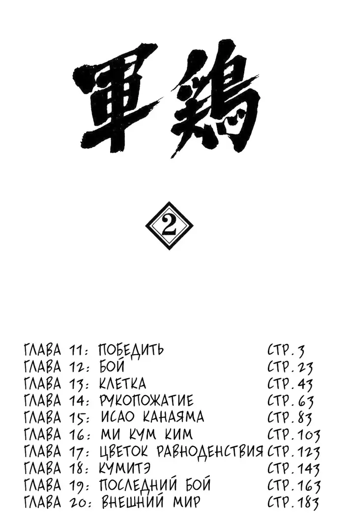Страница 2