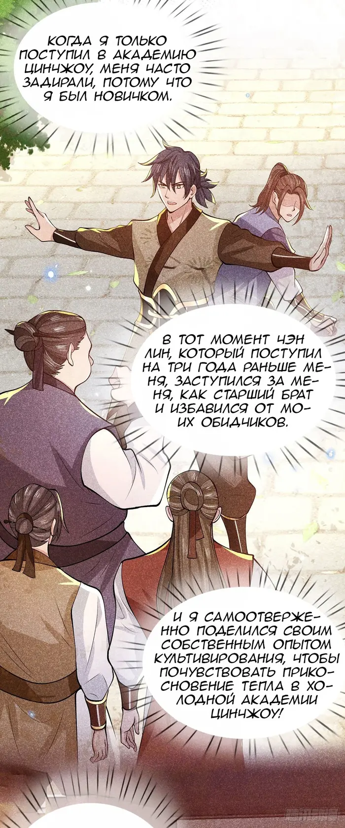 Страница 16