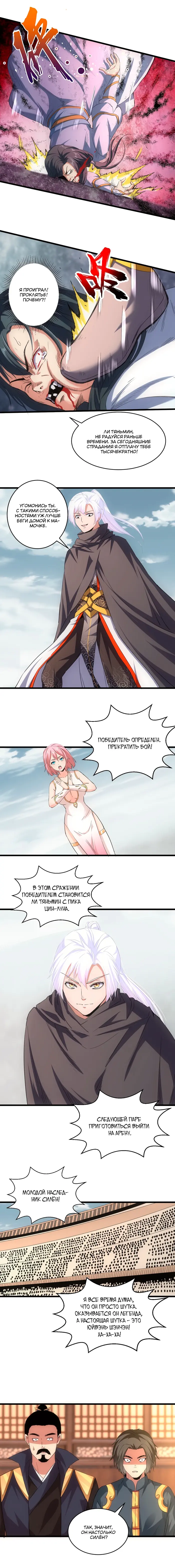 Страница 5