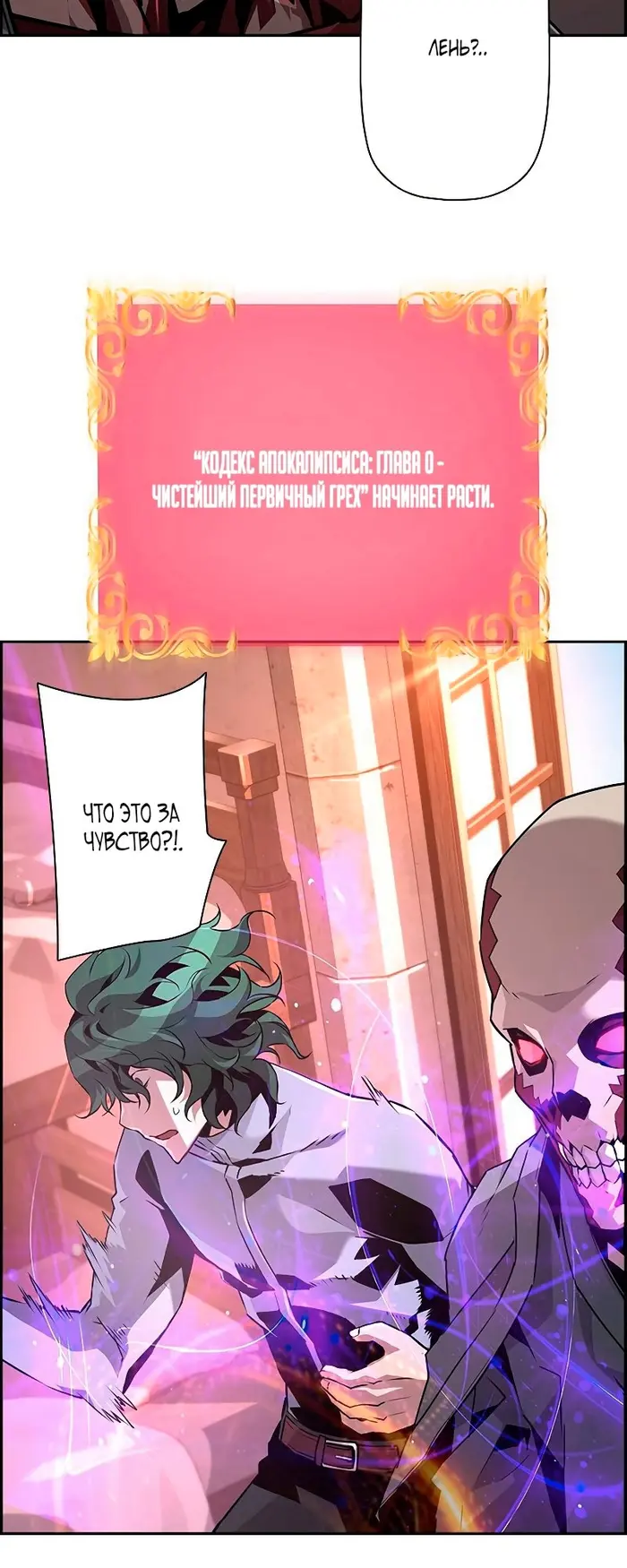 Страница 29