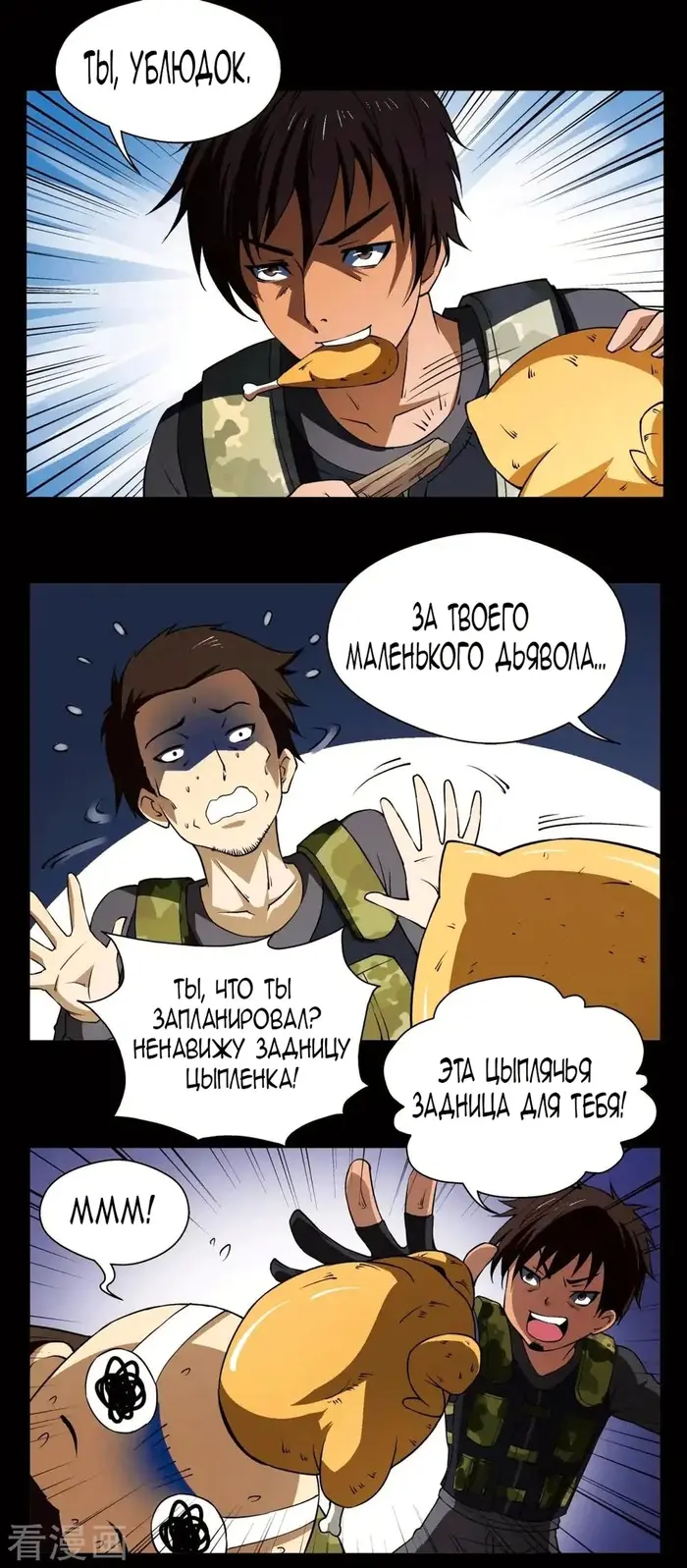 Страница 8