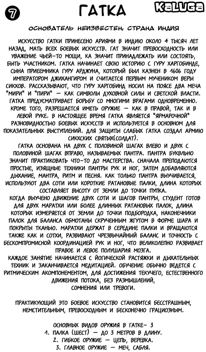 Страница 2