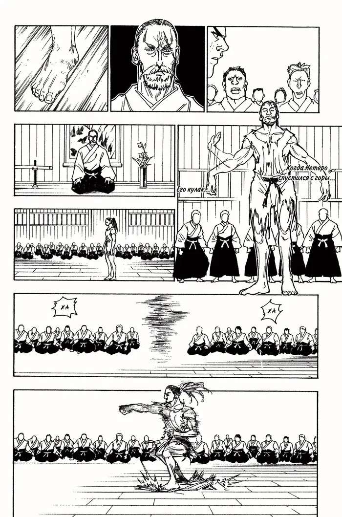 Страница 8