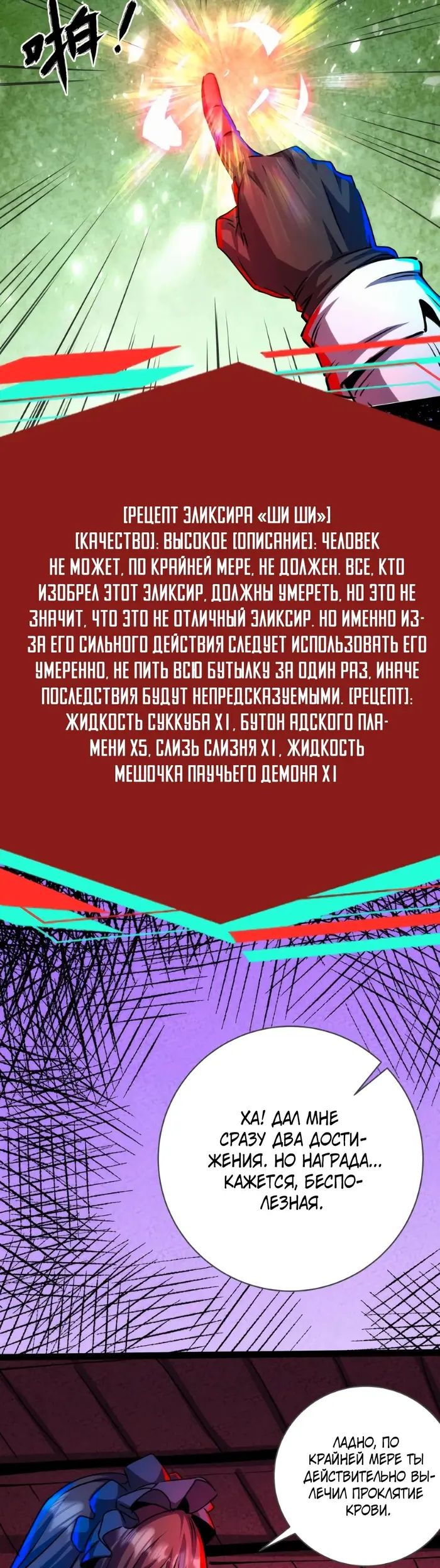Страница 14