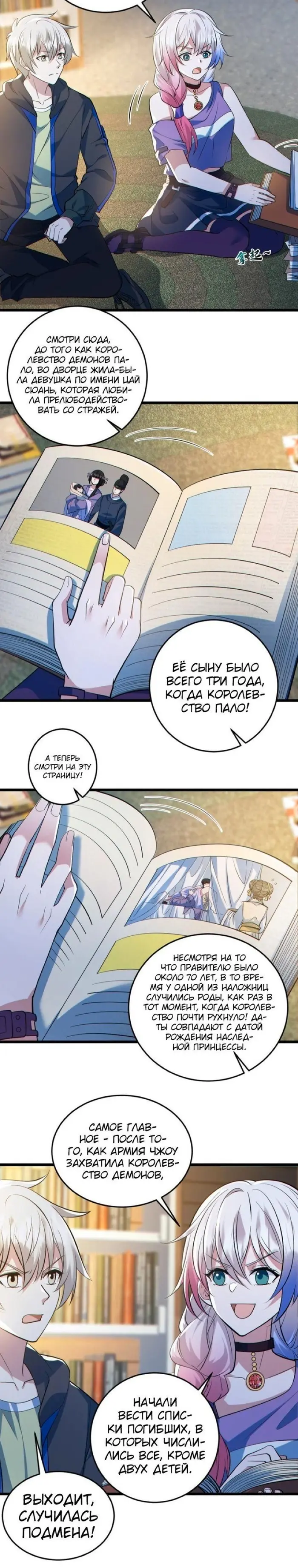 Страница 9