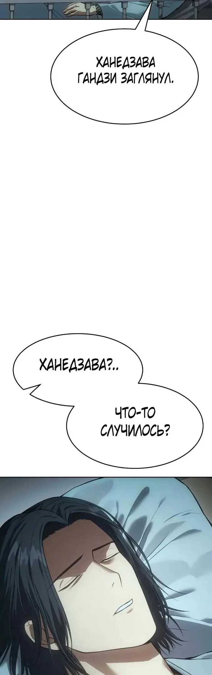 Страница 54