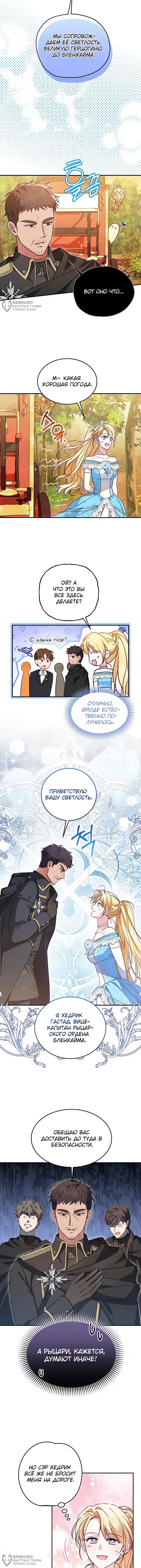 Страница 8