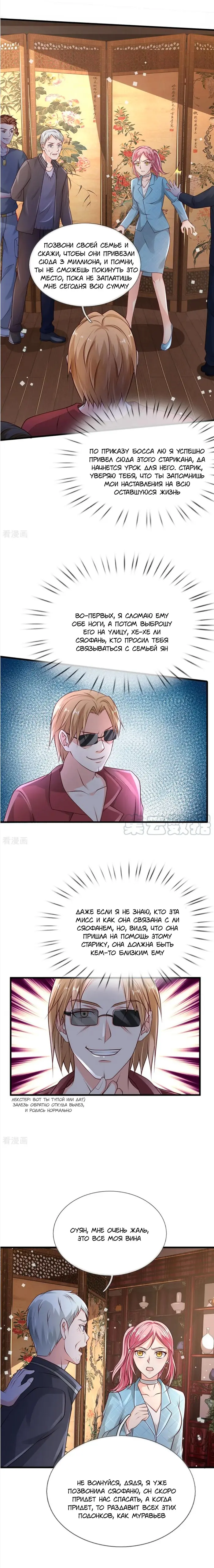 Страница 4