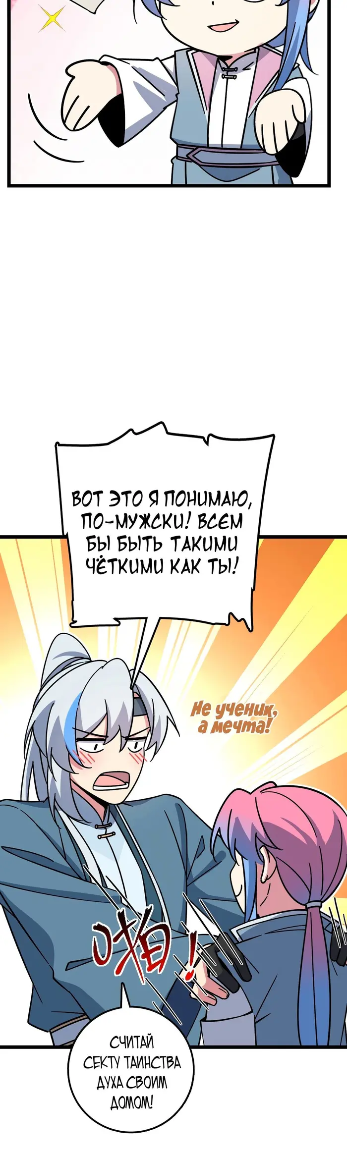 Страница 16