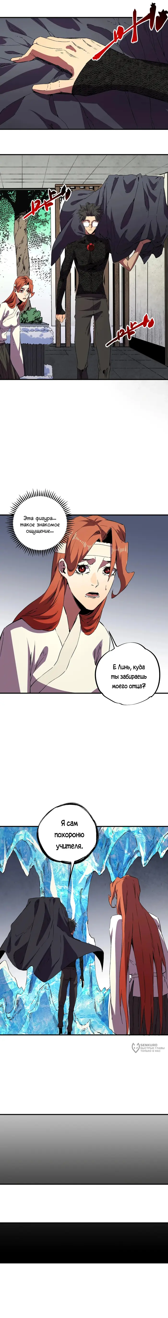 Страница 9