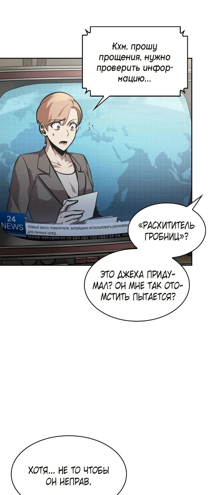 Страница 61