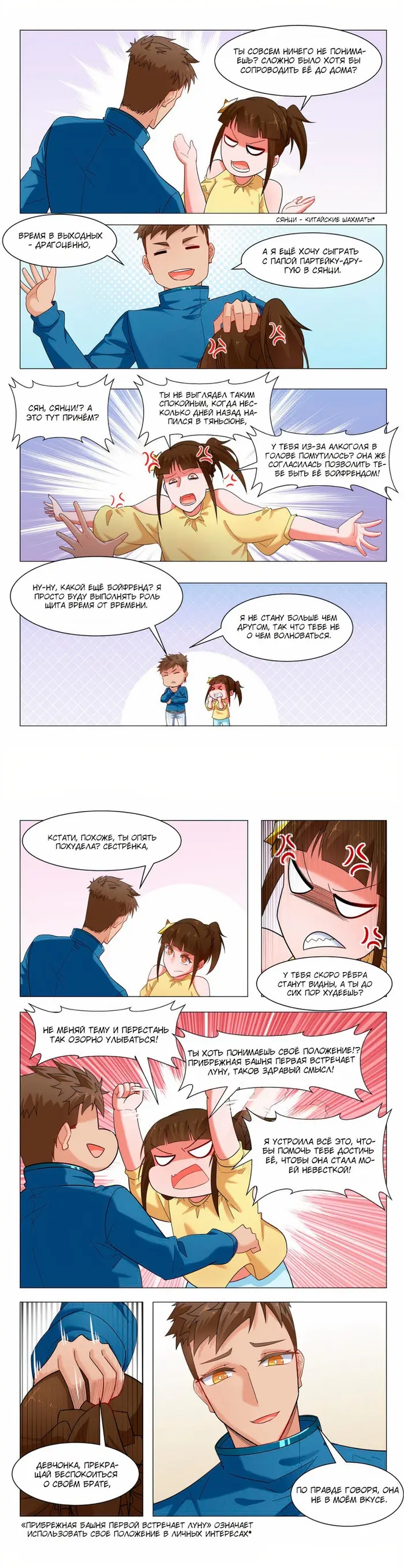 Страница 6