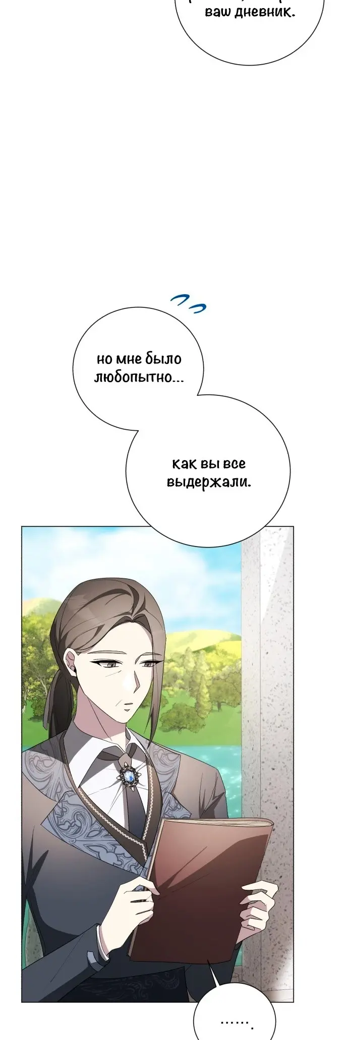 Страница 38