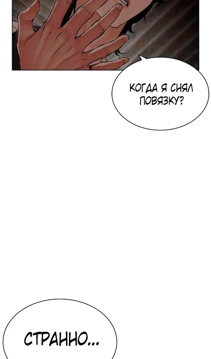 Страница 156