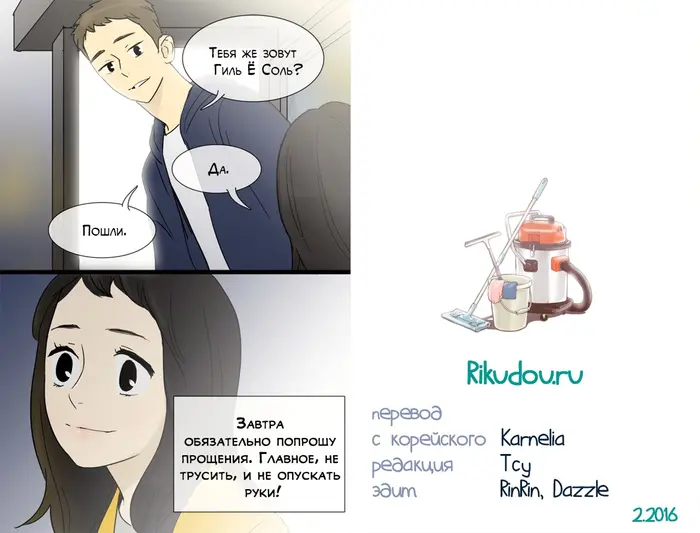Страница 23