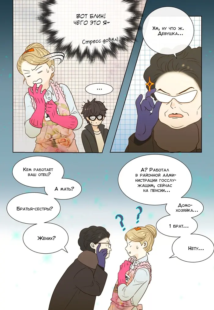 Страница 5