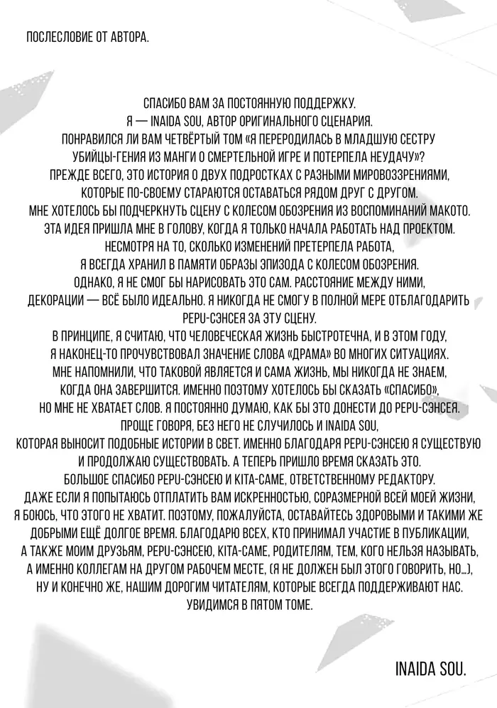 Страница 27