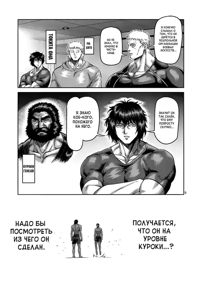 Страница 9