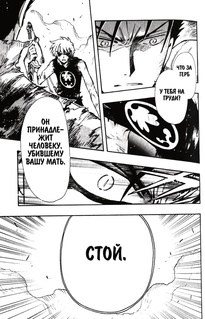 Страница 11