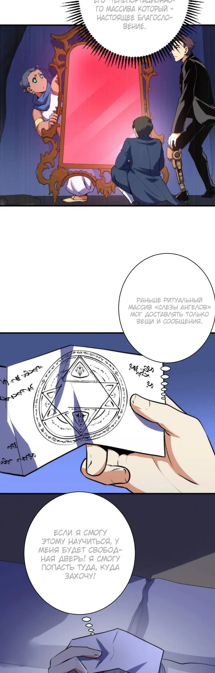Страница 23