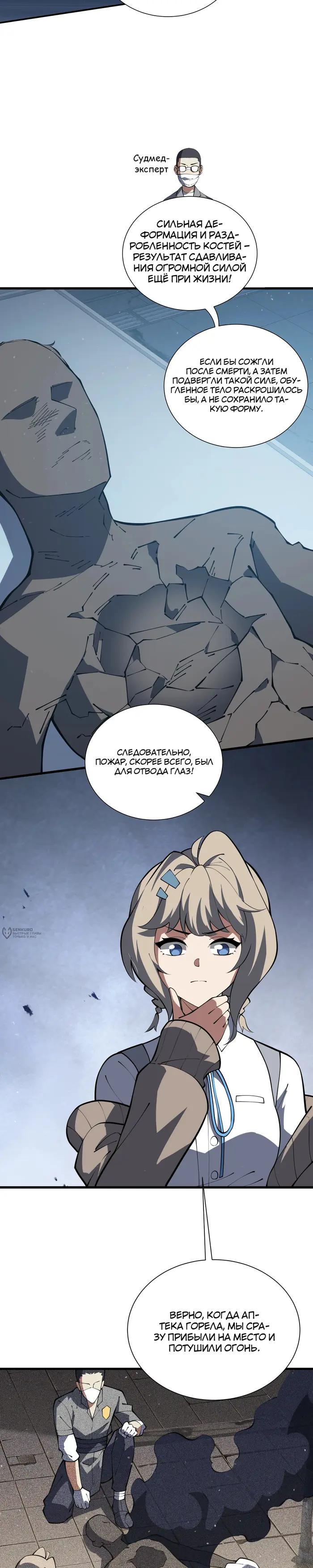 Страница 10