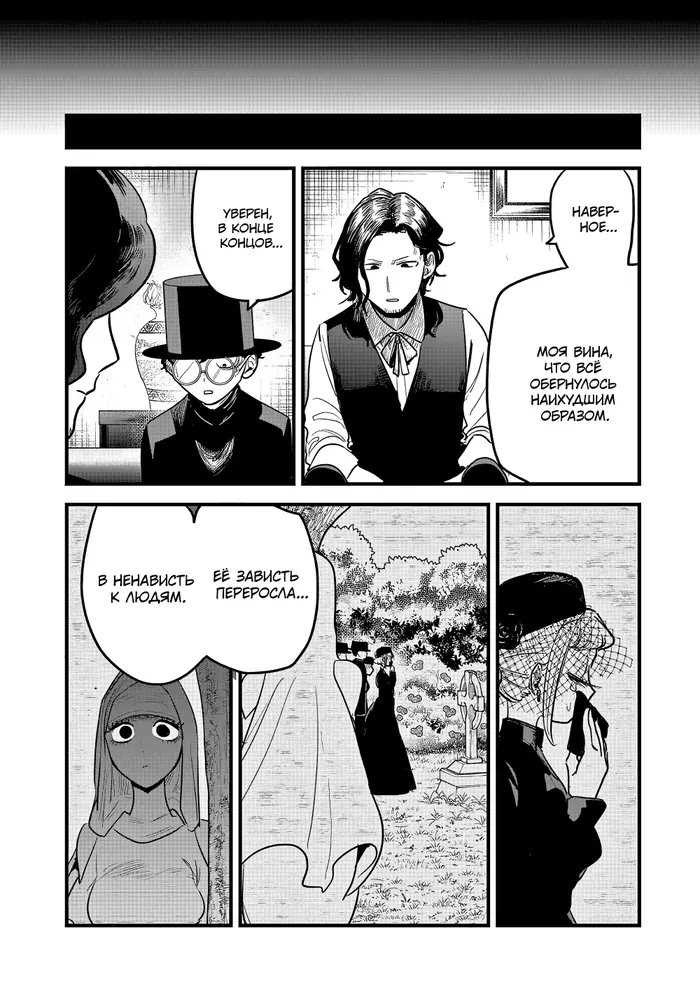 Страница 12