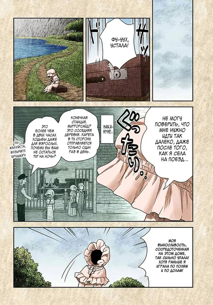 Страница 2