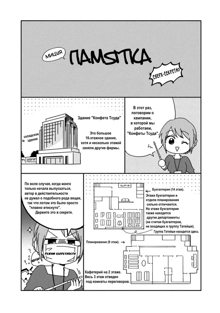Страница 3