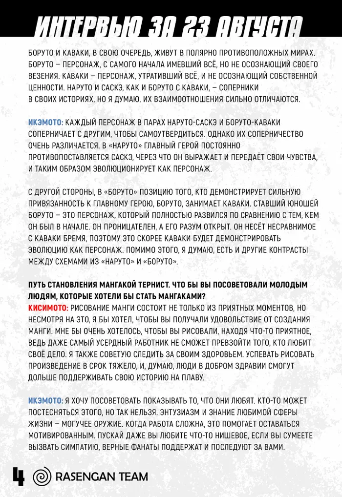 Страница 5
