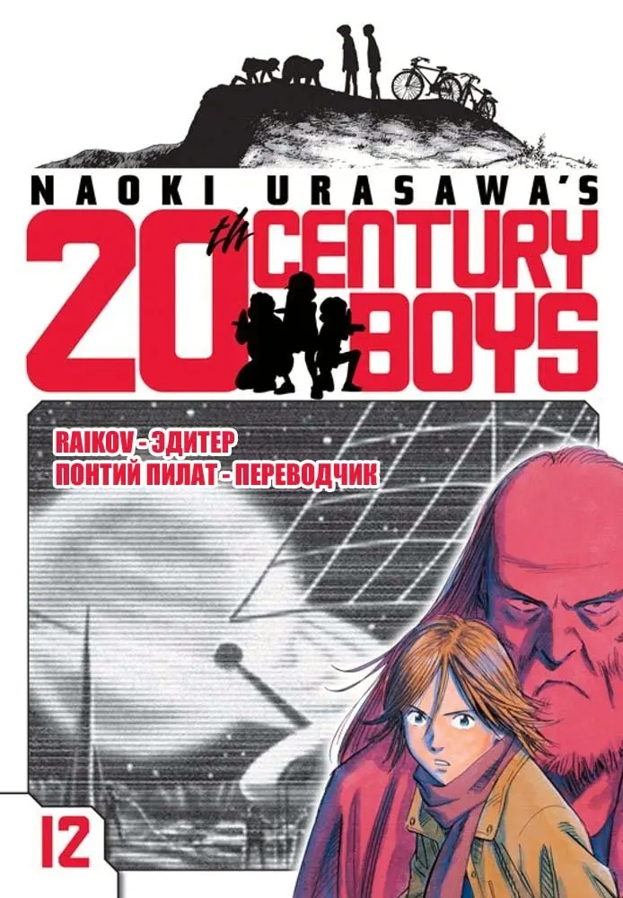 Страница 20