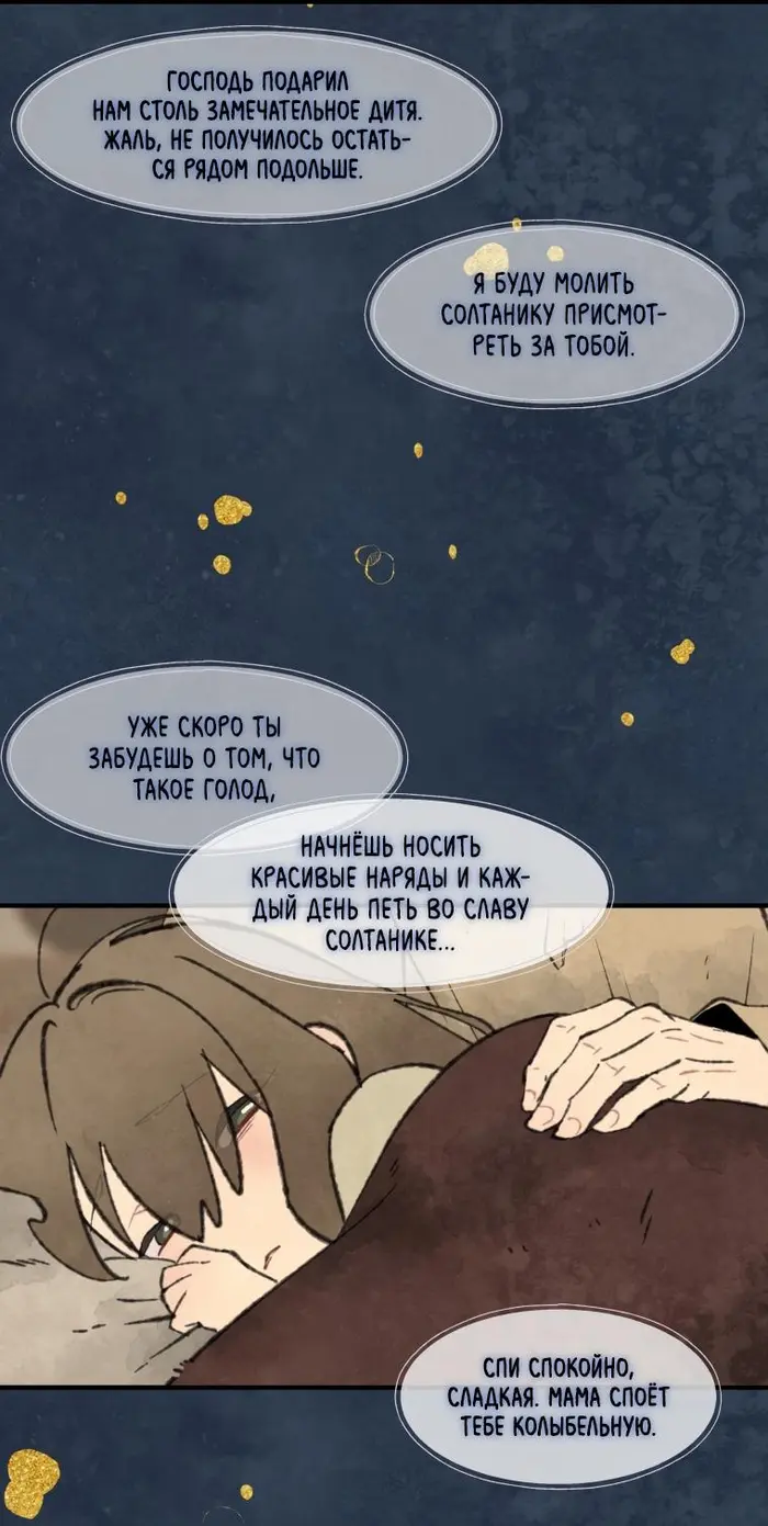 Страница 39