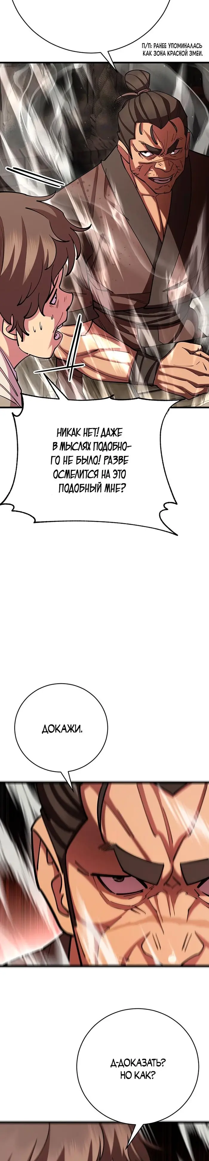 Страница 30