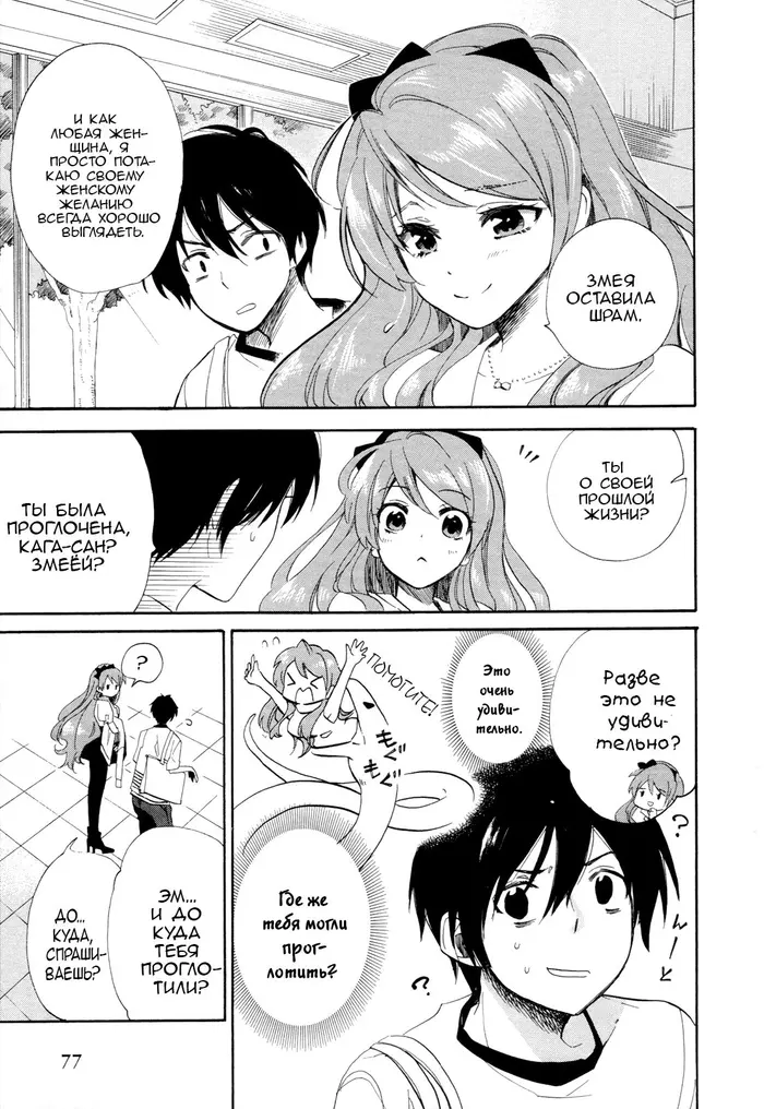 Страница 6
