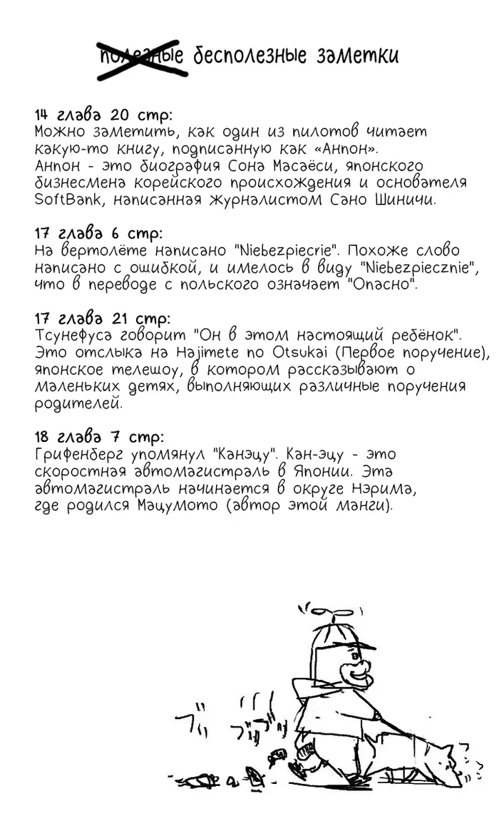 Страница 33