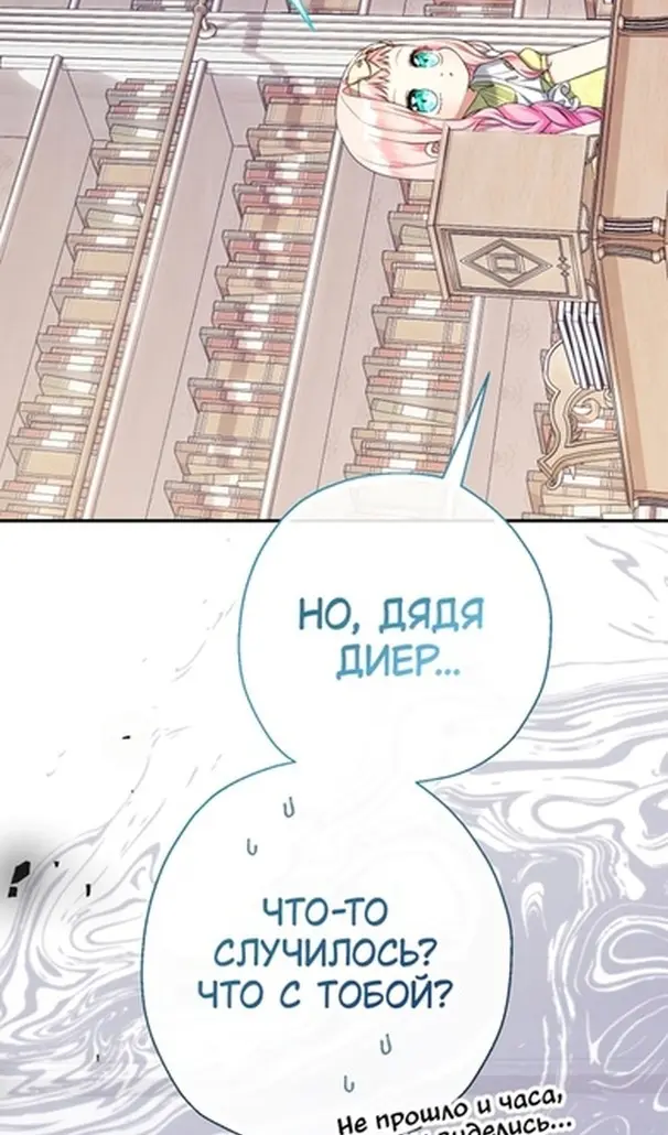 Страница 56