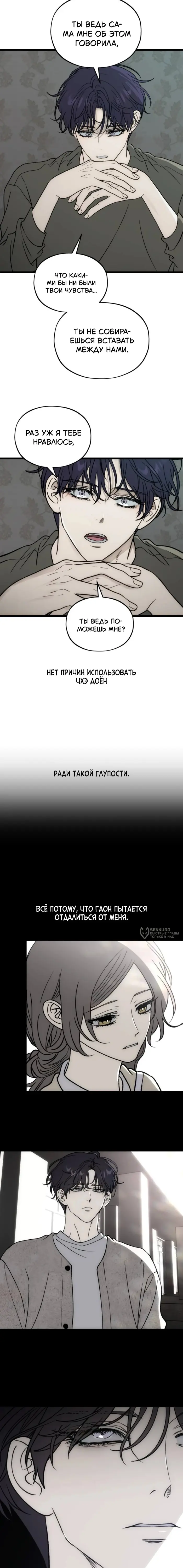 Страница 30