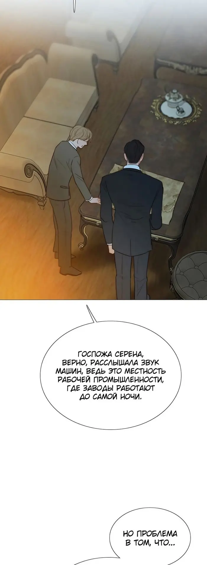 Страница 59