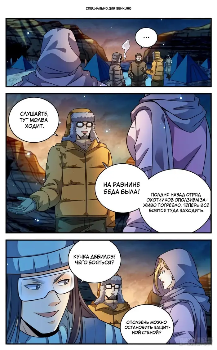 Страница 1