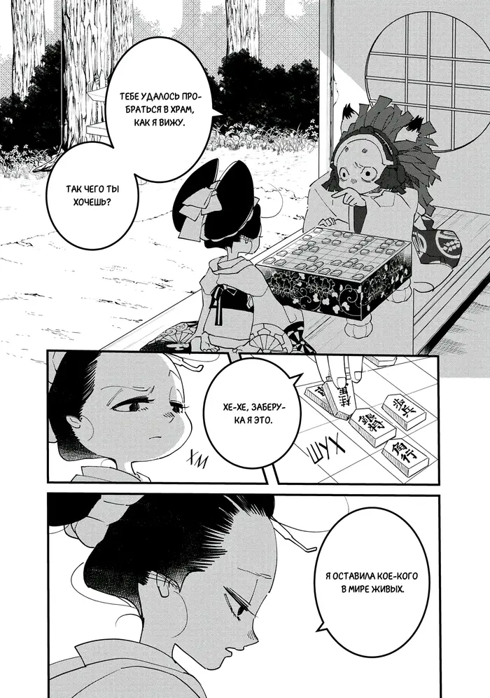 Страница 19