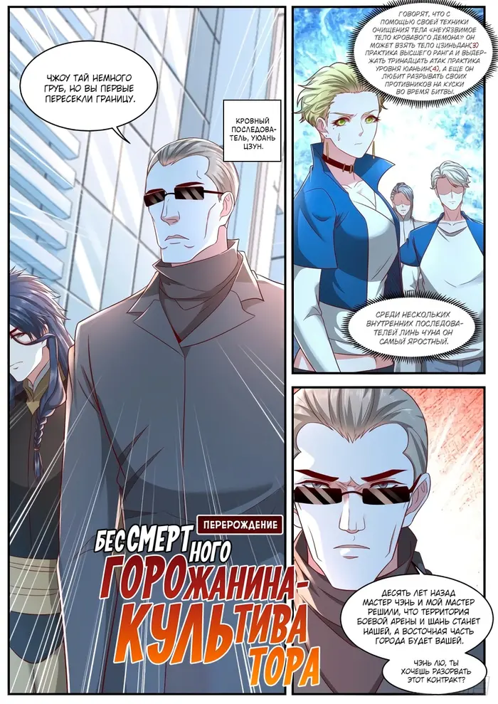Страница 8