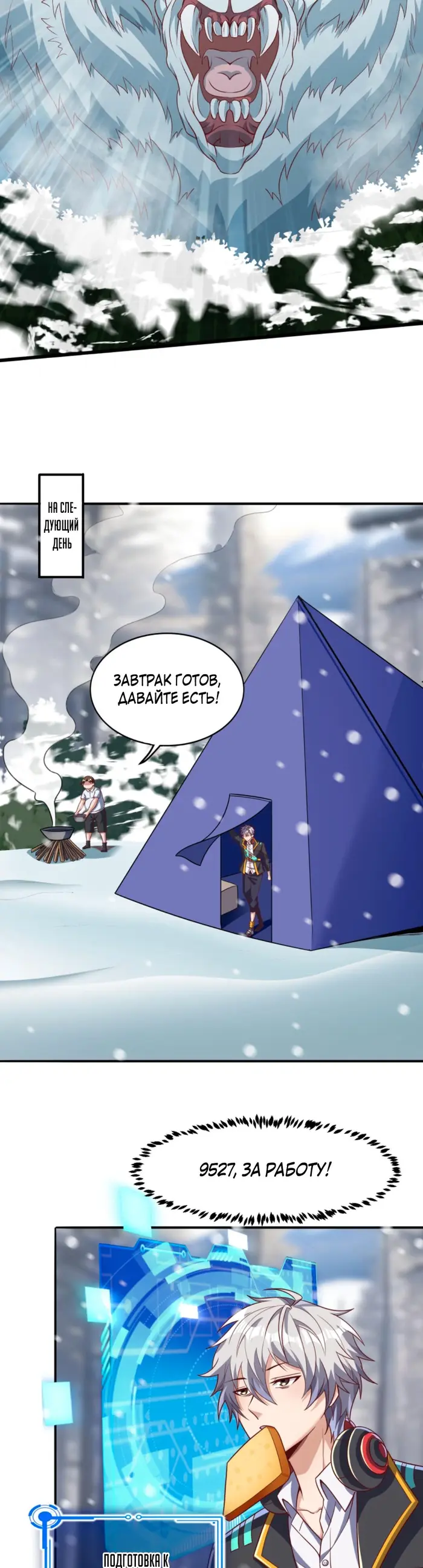 Страница 2